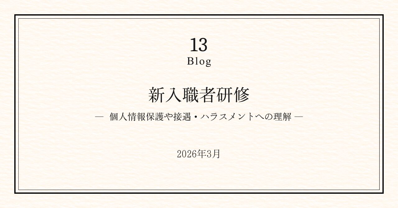 楓の風の研修｜訪問看護の新入職者研修
