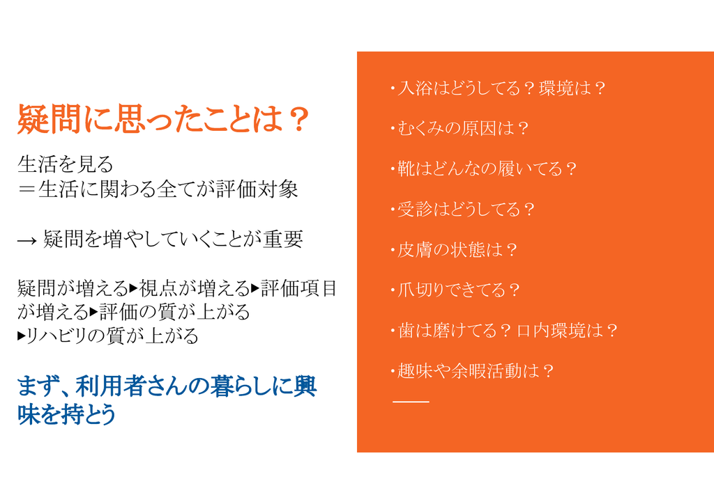 「どうしているのだろう？」という疑問が、暮らしを知る第一歩になります。